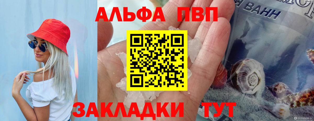 A-PVP мука  сколько стоит  Alpha PVP мука  Звенигород  Alpha-PVP кристаллы  Вход с VPN 