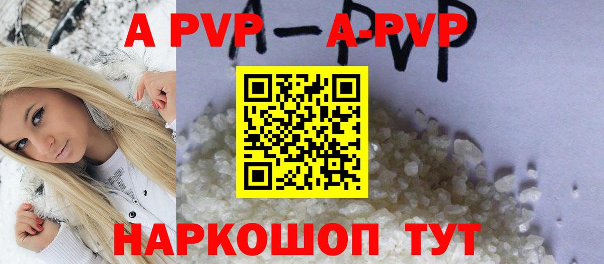 A PVP VHQ Звенигород