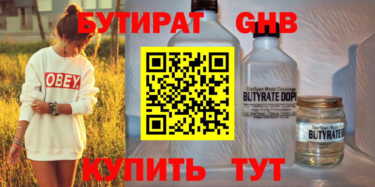 БУТИРАТ буратино  БУТИРАТ  Звенигород  Вход с VPN 