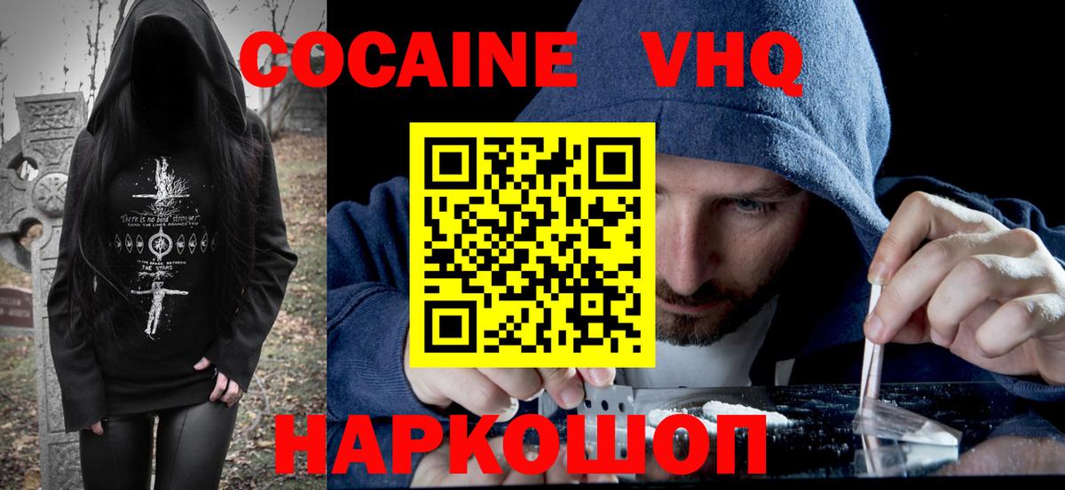 Кокаин Колумбийский  как найти закладки  КОКАИН Перу  Звенигород  Вход с VPN 