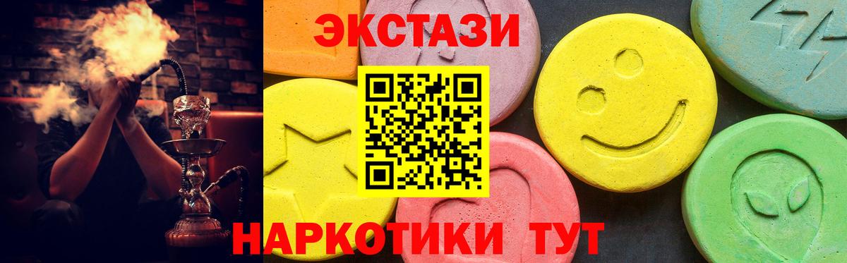 ЭКСТАЗИ Cube  blacksprut ссылка  Ecstasy  Экстази MDMA  Звенигород  Вход с VPN 
