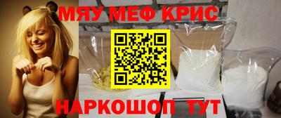 меф Бийск