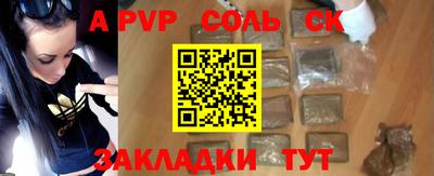 меф Бийск