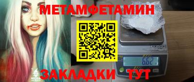 меф Бийск