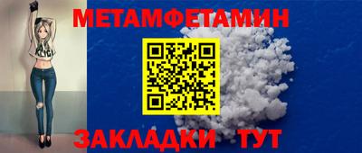 меф Бийск
