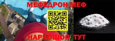 меф Бийск