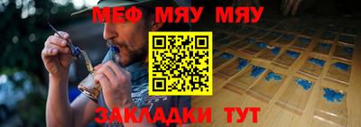 меф Бийск