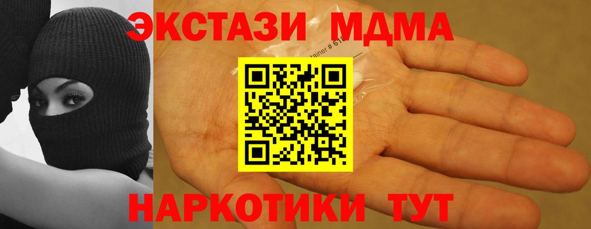 MDMA кристаллы Звенигород