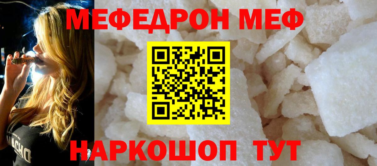 МЕФ  МЕФ кристаллы  Вход с VPN  МЕФ  Звенигород  kraken вход  МЕФ 4 MMC 