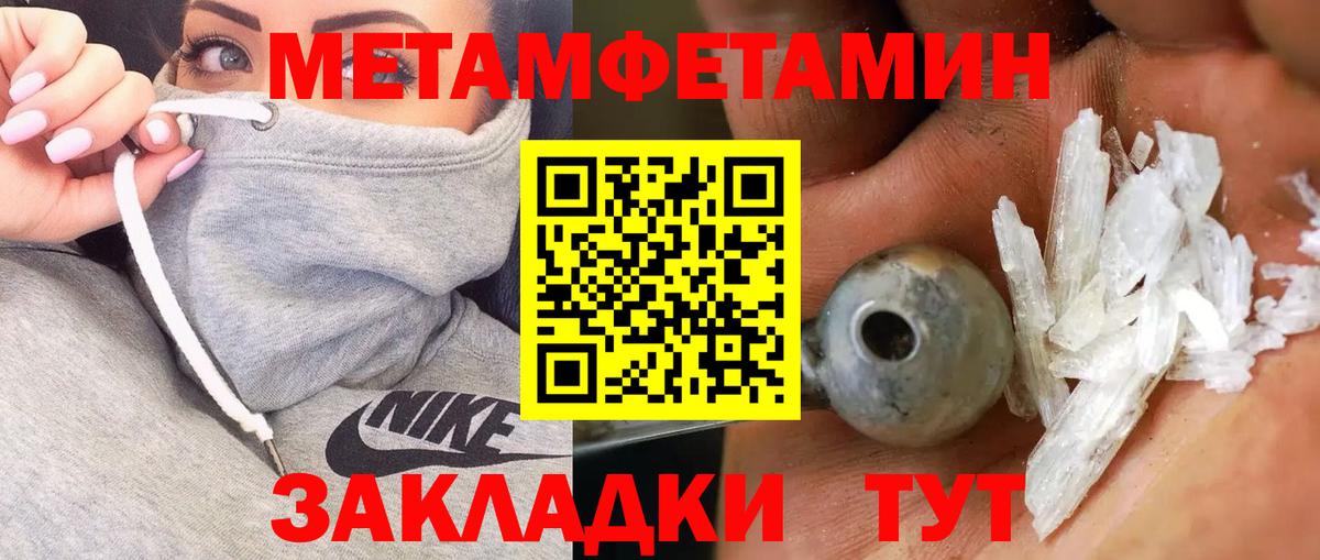 Метамфетамин витя Звенигород