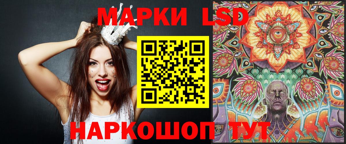 Марки 25I-NBOMe 1500мкг Звенигород