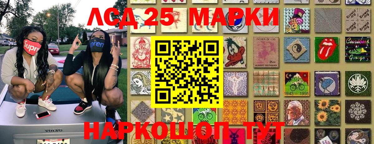 Марки 25I-NBOMe 1,8мг  Вход с VPN  Звенигород  Марки 25I-NBOMe 1,8мг 
