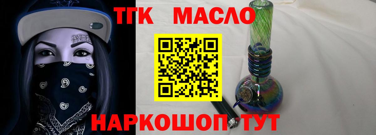 ТГК жижа Звенигород