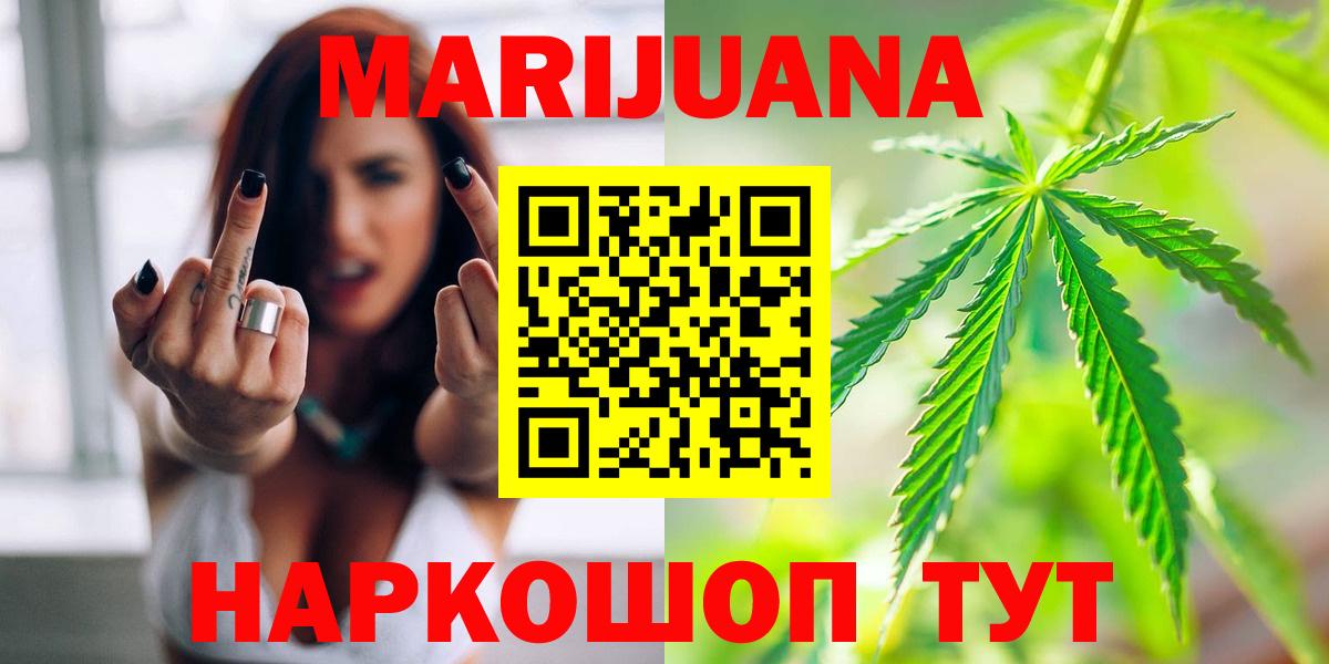Конопля AK-47  Конопля SATIVA & INDICA  Звенигород  Вход с VPN  Конопля марихуана 